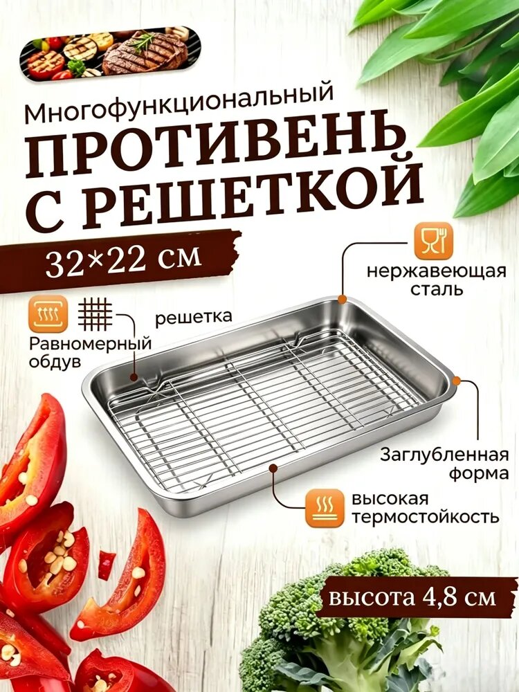 Поднос с ручками, 32 см х 22 см, 1 шт