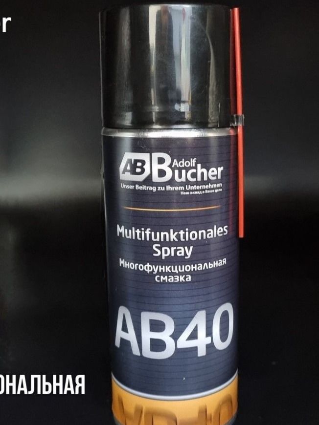 Смазка универсальная для авто, велосипеда, подшипников Adolf Bucher Multifunktionales Spray AB40 (WD), 520мл