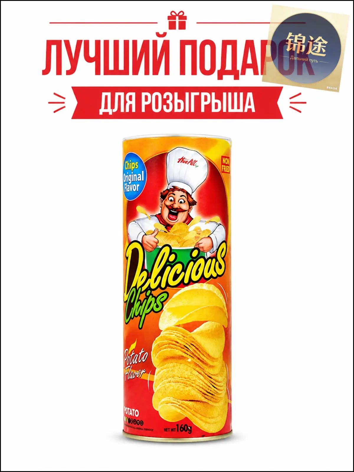 Подарок-прикол змея из банки чипсов красный