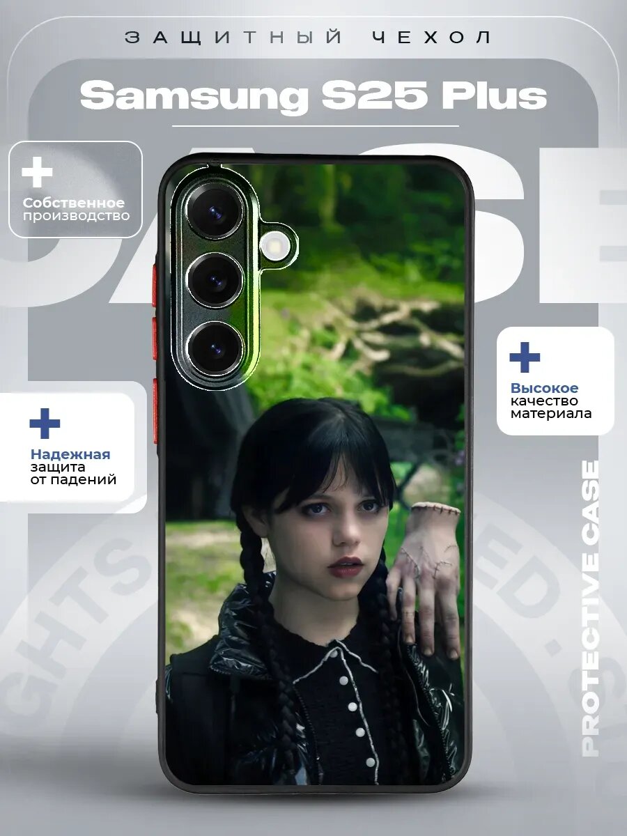 Чехол на Samsung S25 Plus с принтом венсдей