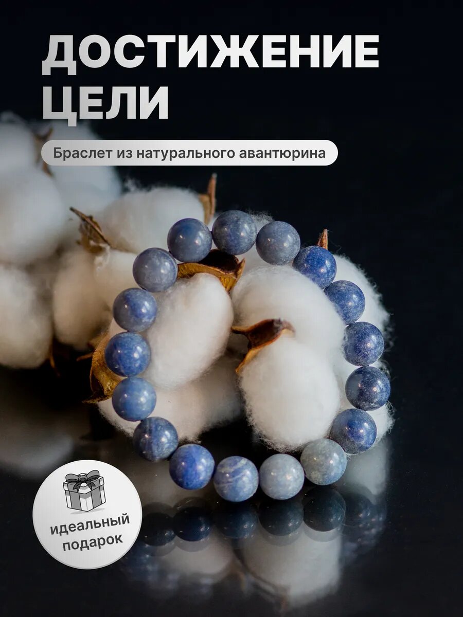 Браслет