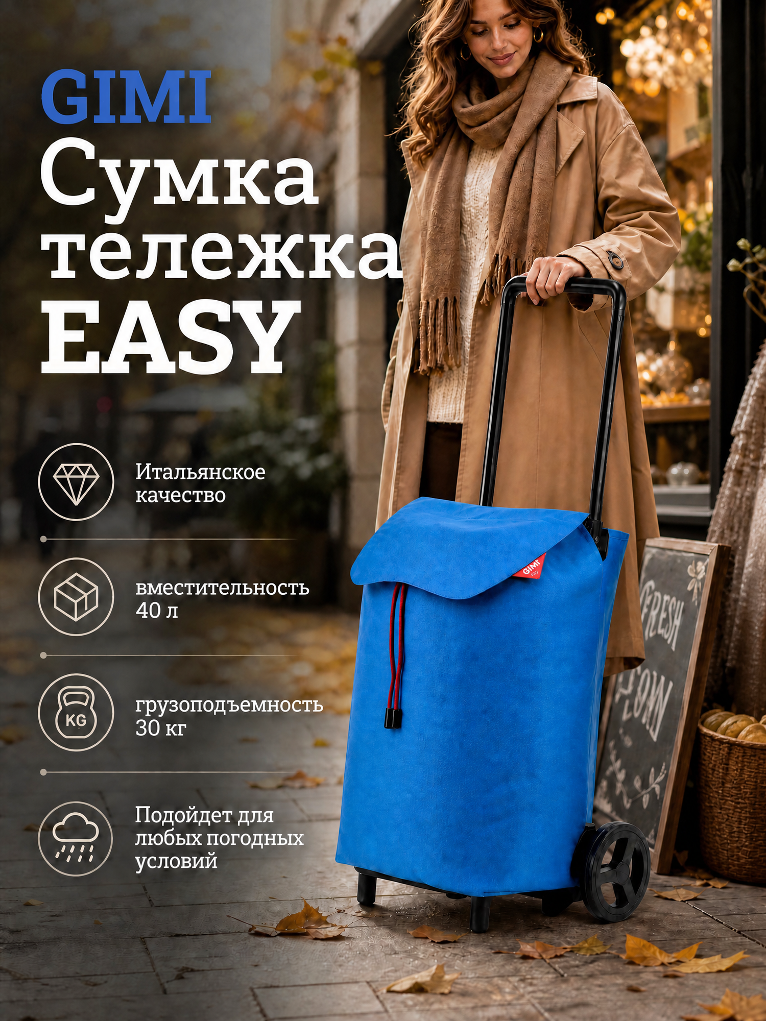Сумка gimi