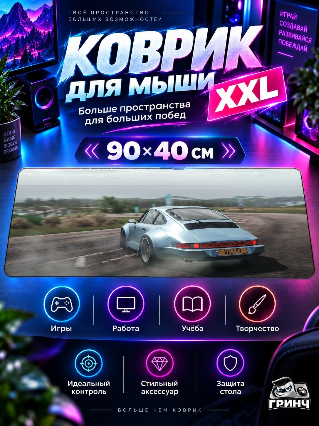 Игровой коврик для мыши 90х40 см — Forza Horizon / Форза Хорайзон — Porsche Drift Forza Horizon 4