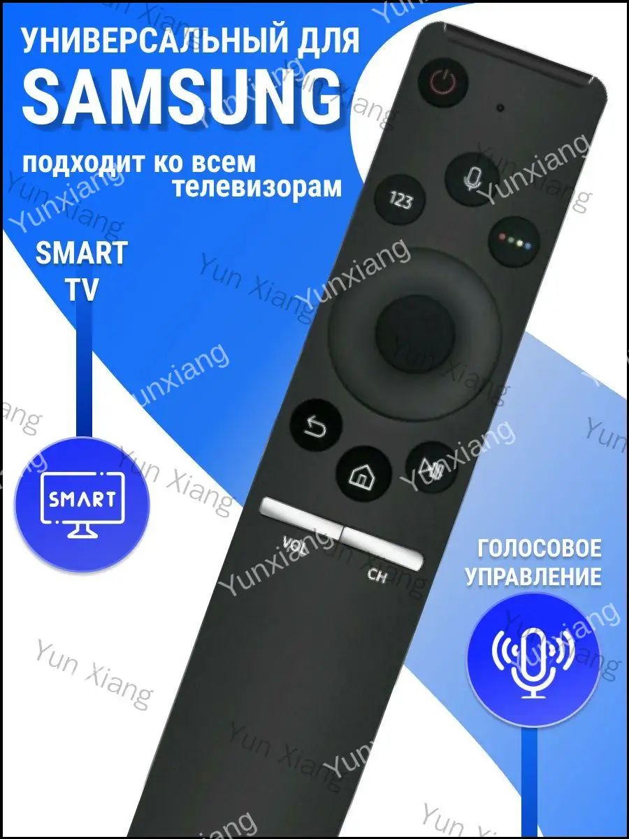 Голосовой пульт ду для телевизора Samsung Smart TV BN59-01330B Самсунг Смарт ТВ Best Seller