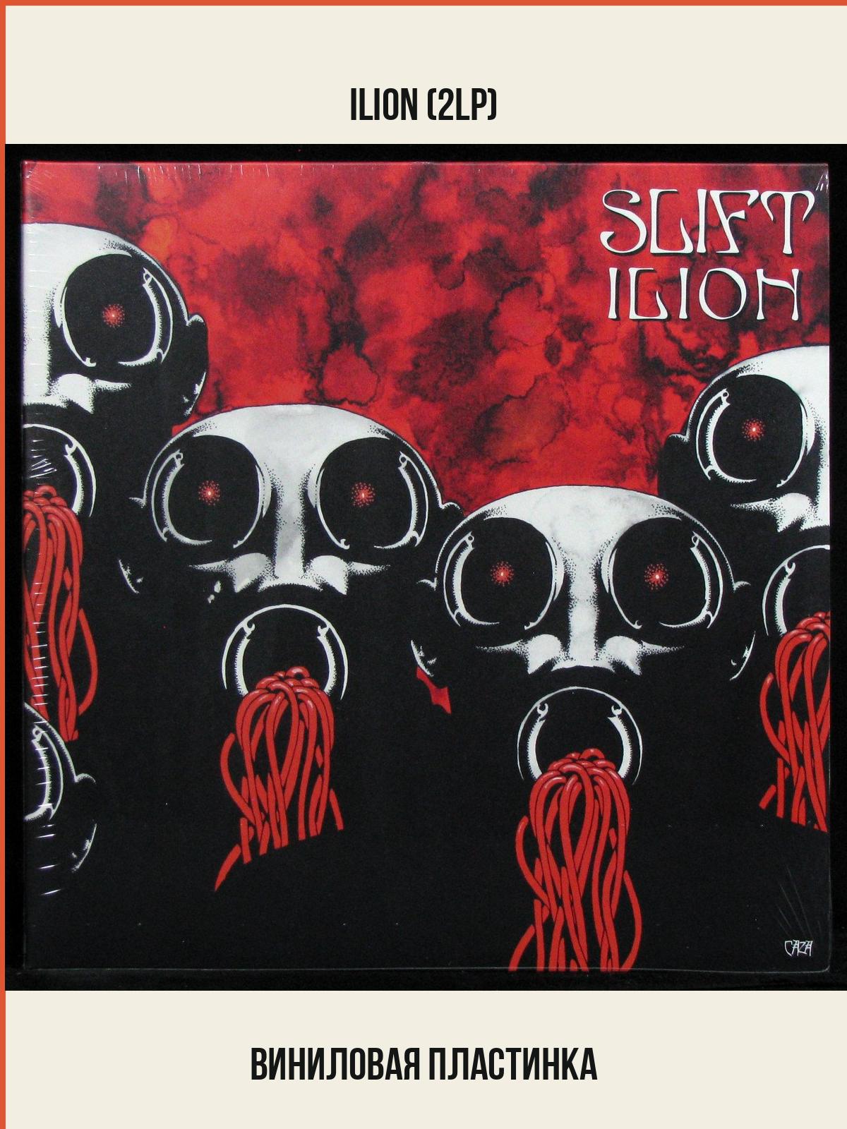 Виниловая пластинка Subpop Slift – Ilion (2LP)