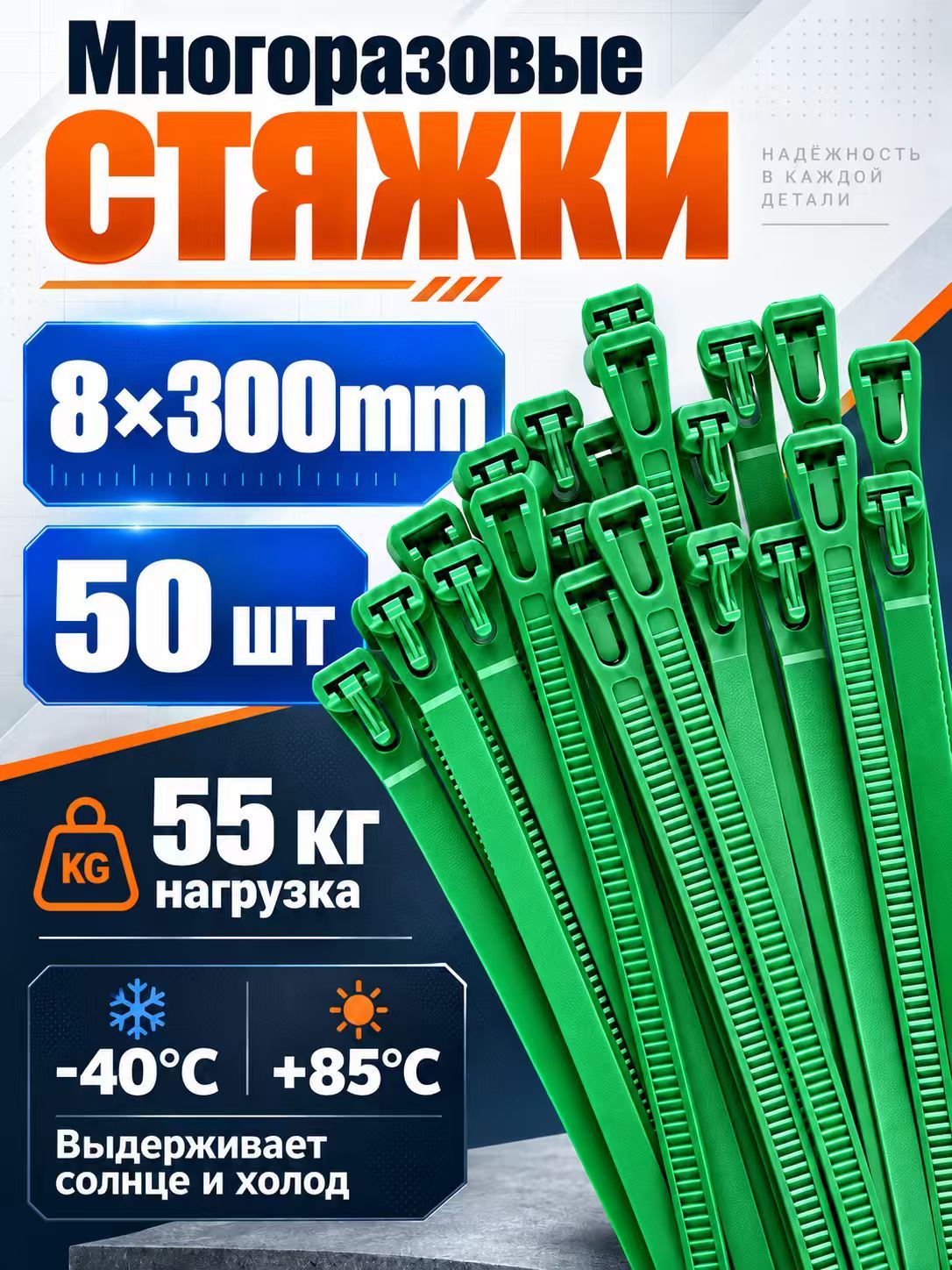 Многоразовые стяжки зеленые 50 шт, съемные нейлоновые хомуты для проводов и кабелей