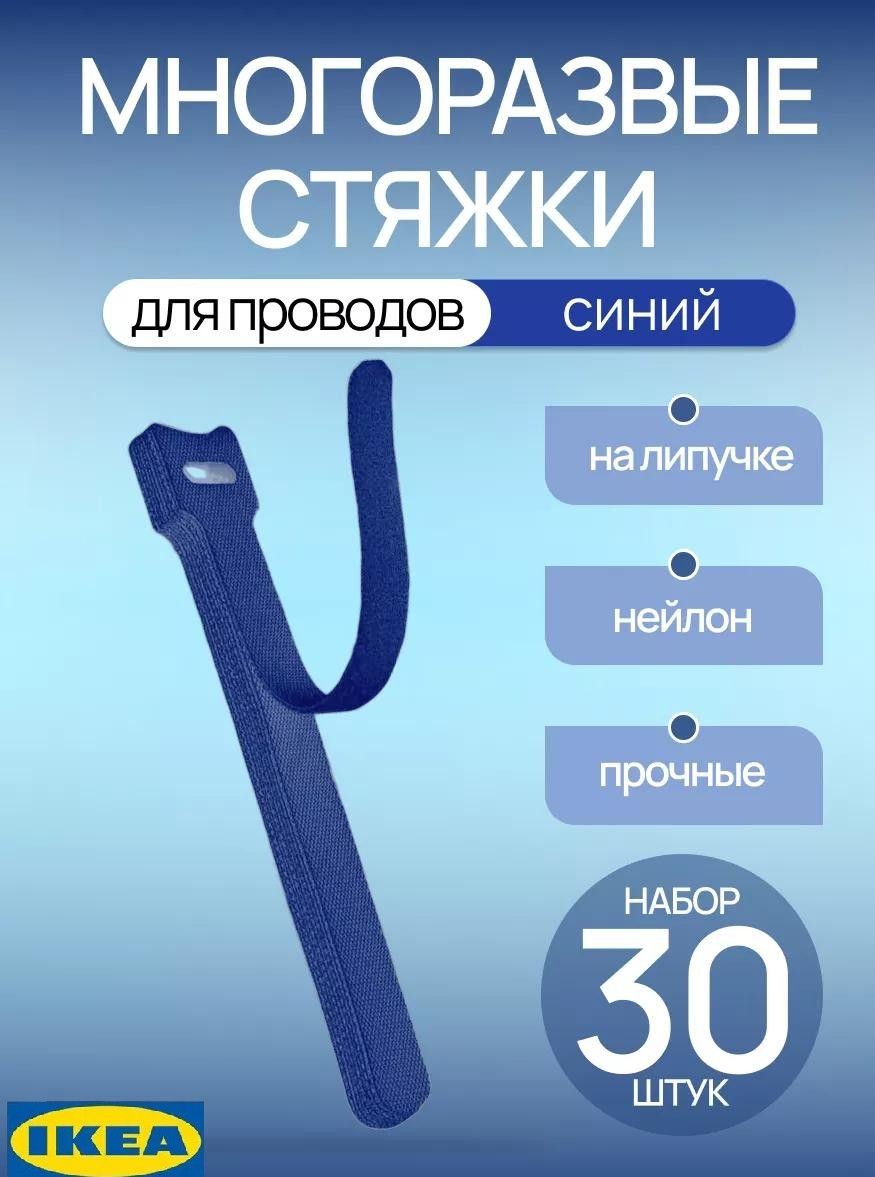 Многоразовые стяжки Красные-