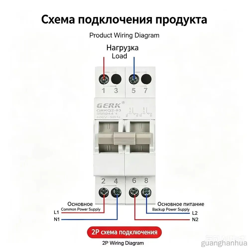 Реверсивный рубильник 2P 63А, ручной переключатель двойного питания, модульный, 230-400В, однофазный