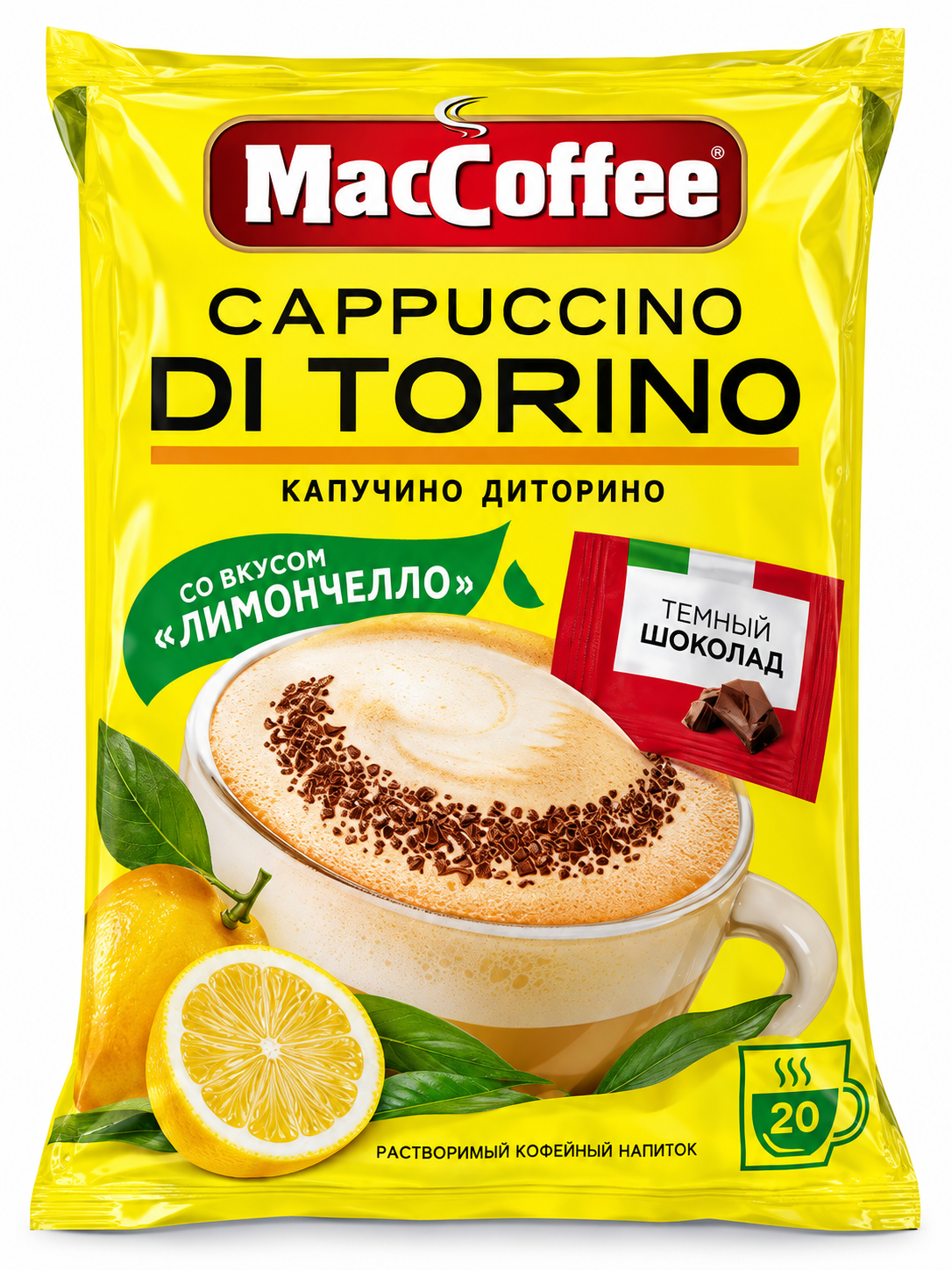 Растворимый кофе Cappuccino Di Torino Лимончелло 20 пак