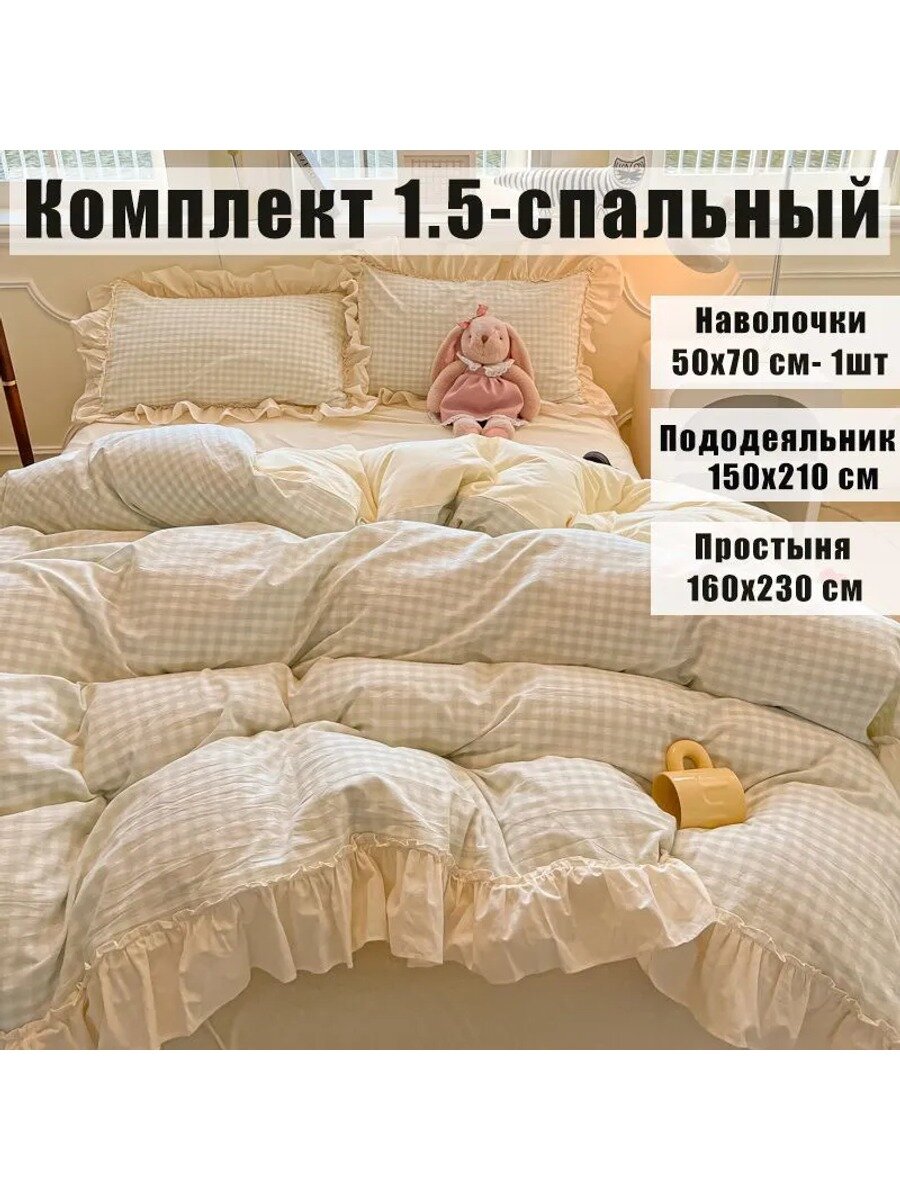 Комплект постельного белья, Хлопок, Полуторный, наволочки 50x70