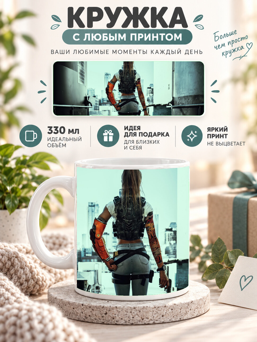 Кружка керамическая 330 мл белая с принтом Wanted Dead Game Cosplay