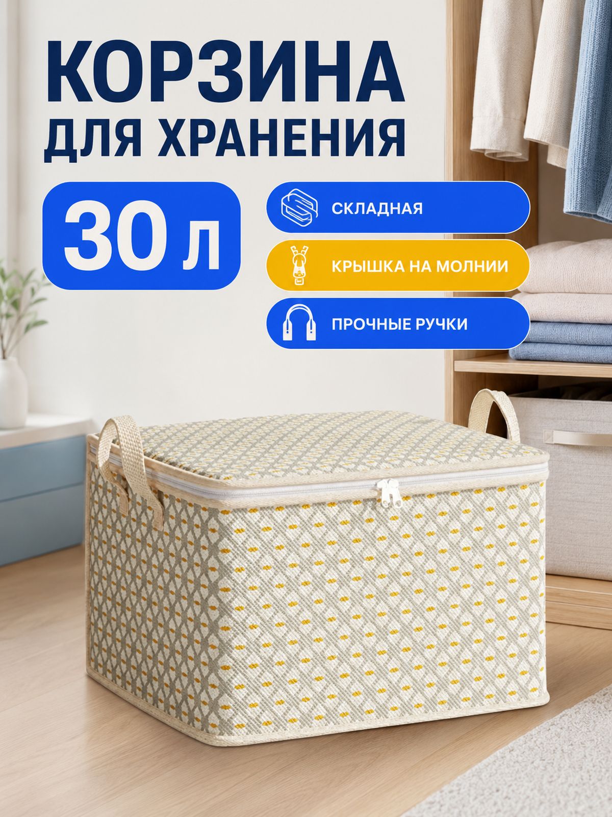 Контейнер для хранения вещей длина 30 см, ширина 25 см, высота 20 см, 1 шт, нетканое волокно, темно-бежевый
