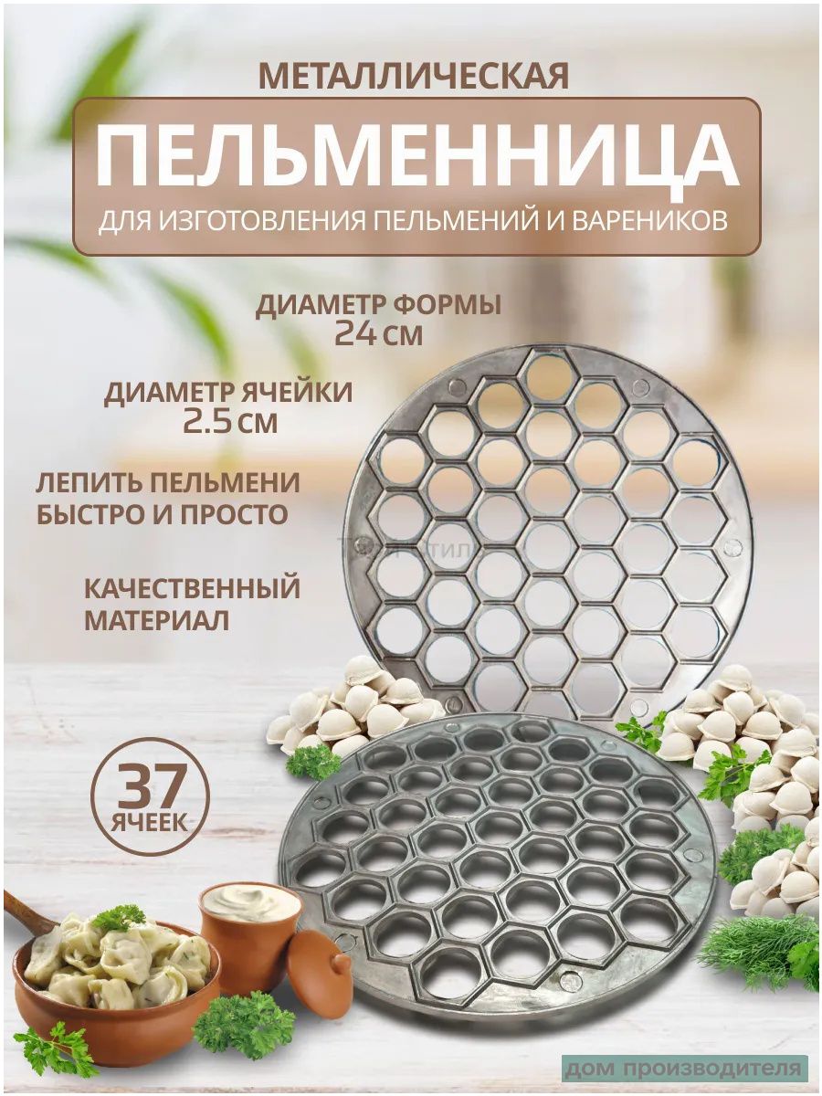 Форма для вырубки теста 1 шт