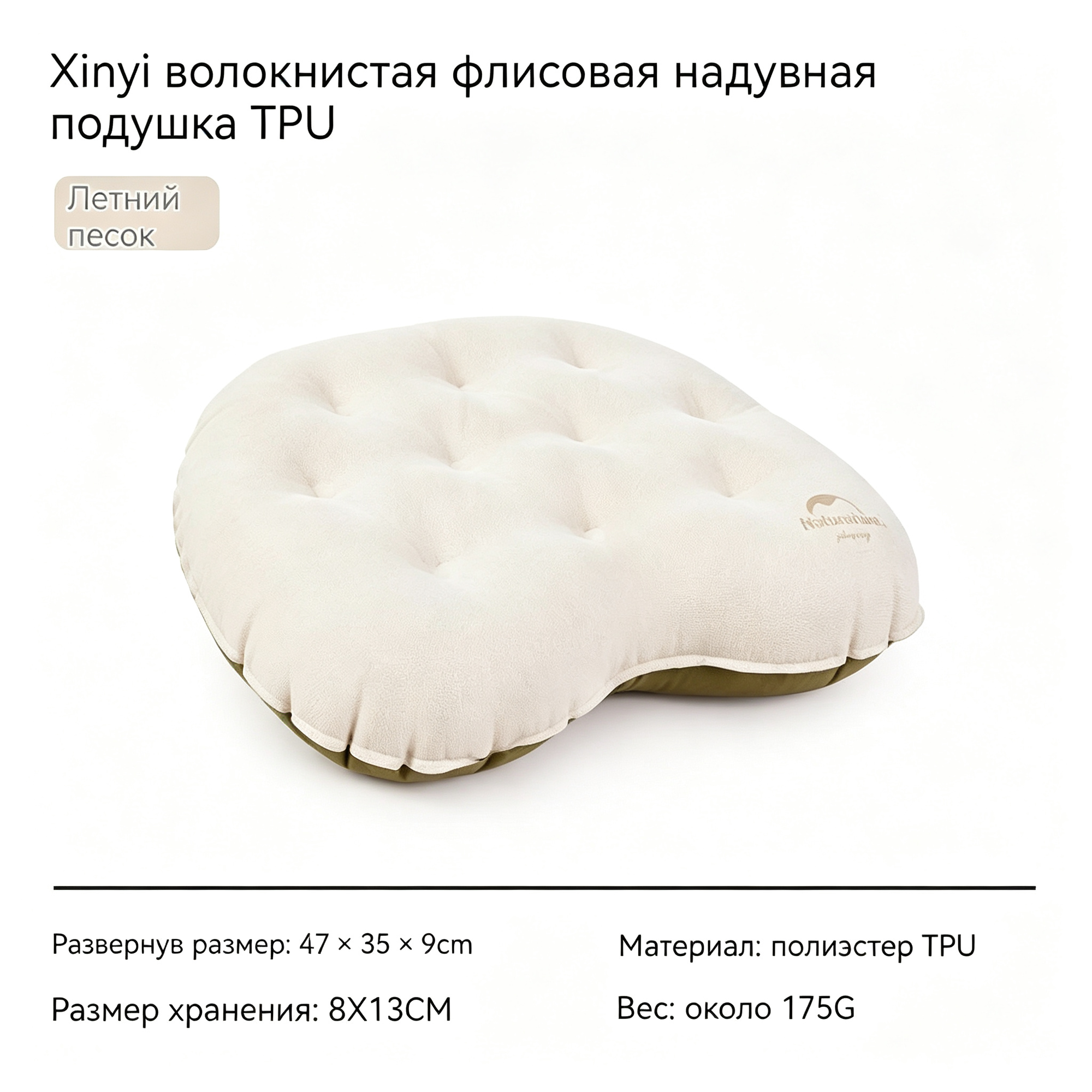 Naturehike Волокнистая бархатная надувная подушка из ТПУ， полиэфирное волокно，47х35х9 см CNH22ZT009