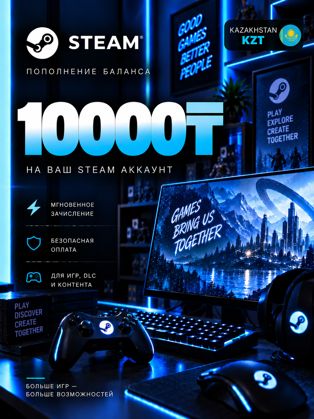 Пополнение баланса Steam на 10000 тенге — регион Казахстан, по логину