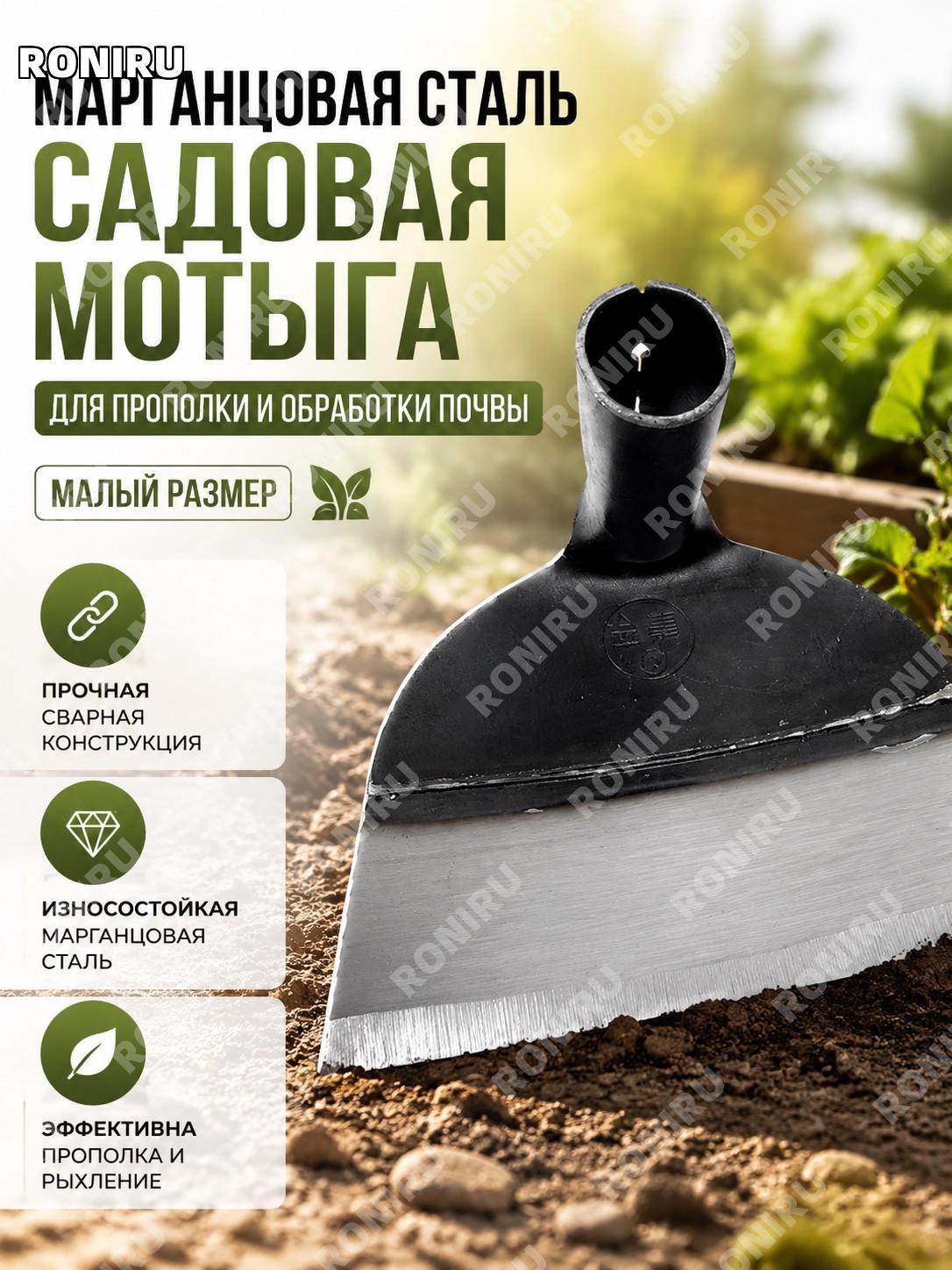 Мотыга для прополки из марганцевой стали сварная малая, садовая тяпка для удаления сорняков и обработки земли!