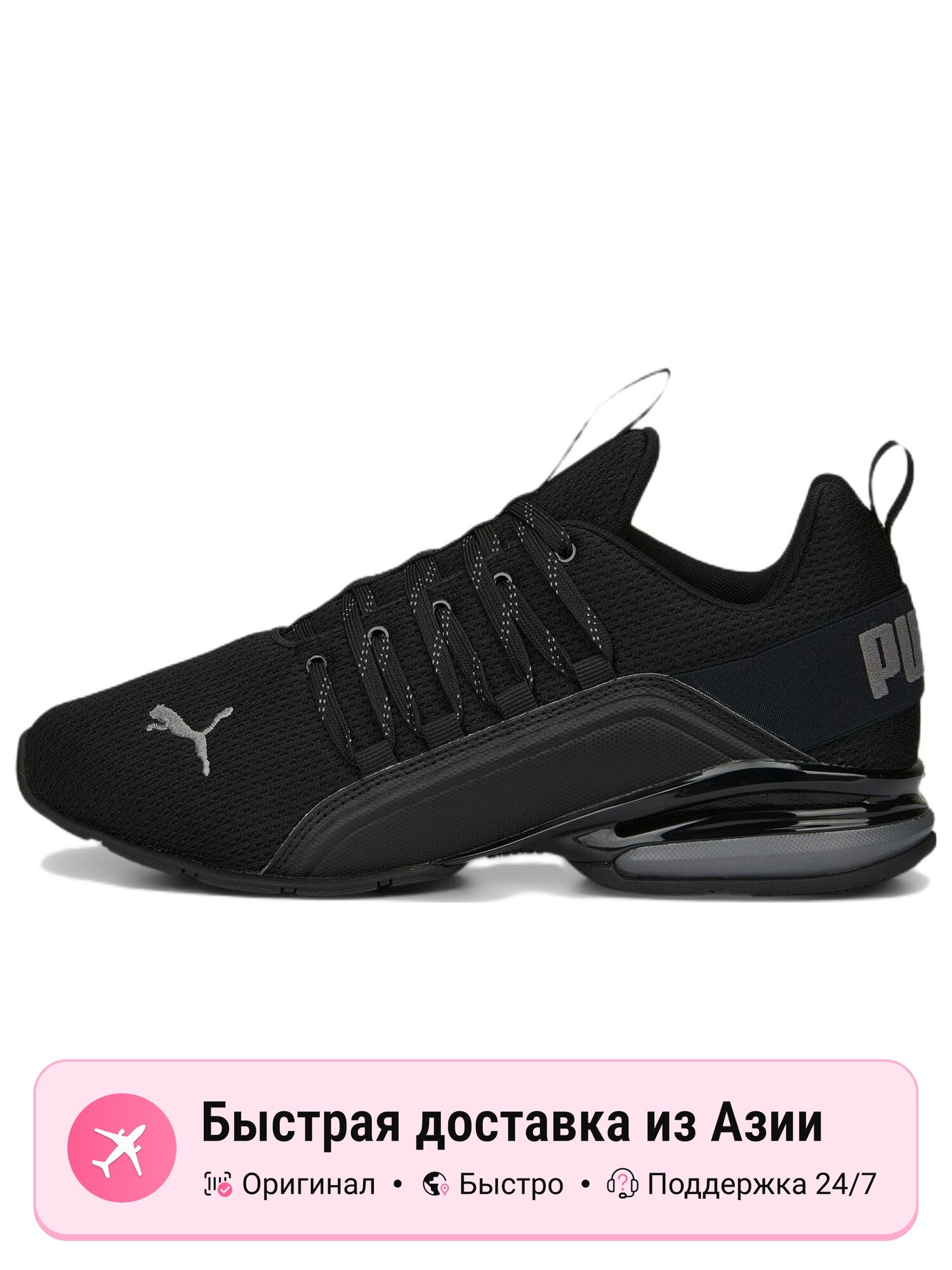 Кроссовки PUMA Axelion