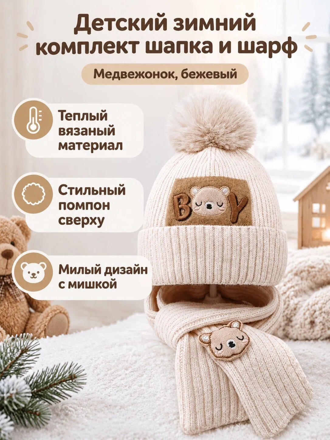 Шапка Зимняя коллекция 2026 для детей