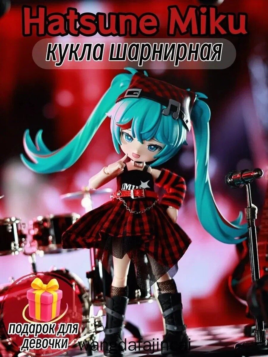 Кукла Шарнирная, Коллекционные Bjd Куклы, Слепая Коробка - Hatsune Miku, Подарок Для Девочки