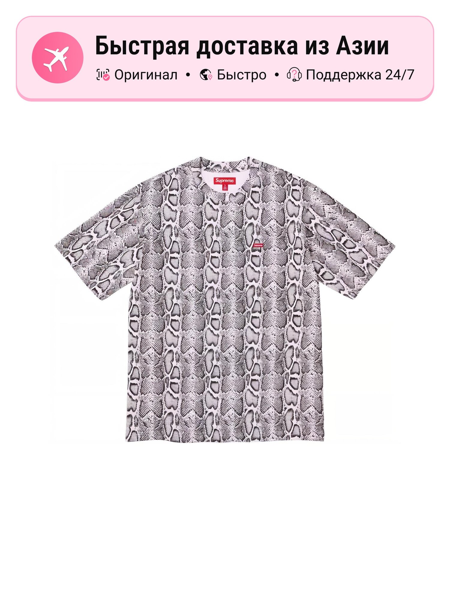 Футболка Supreme Supreme 9255715