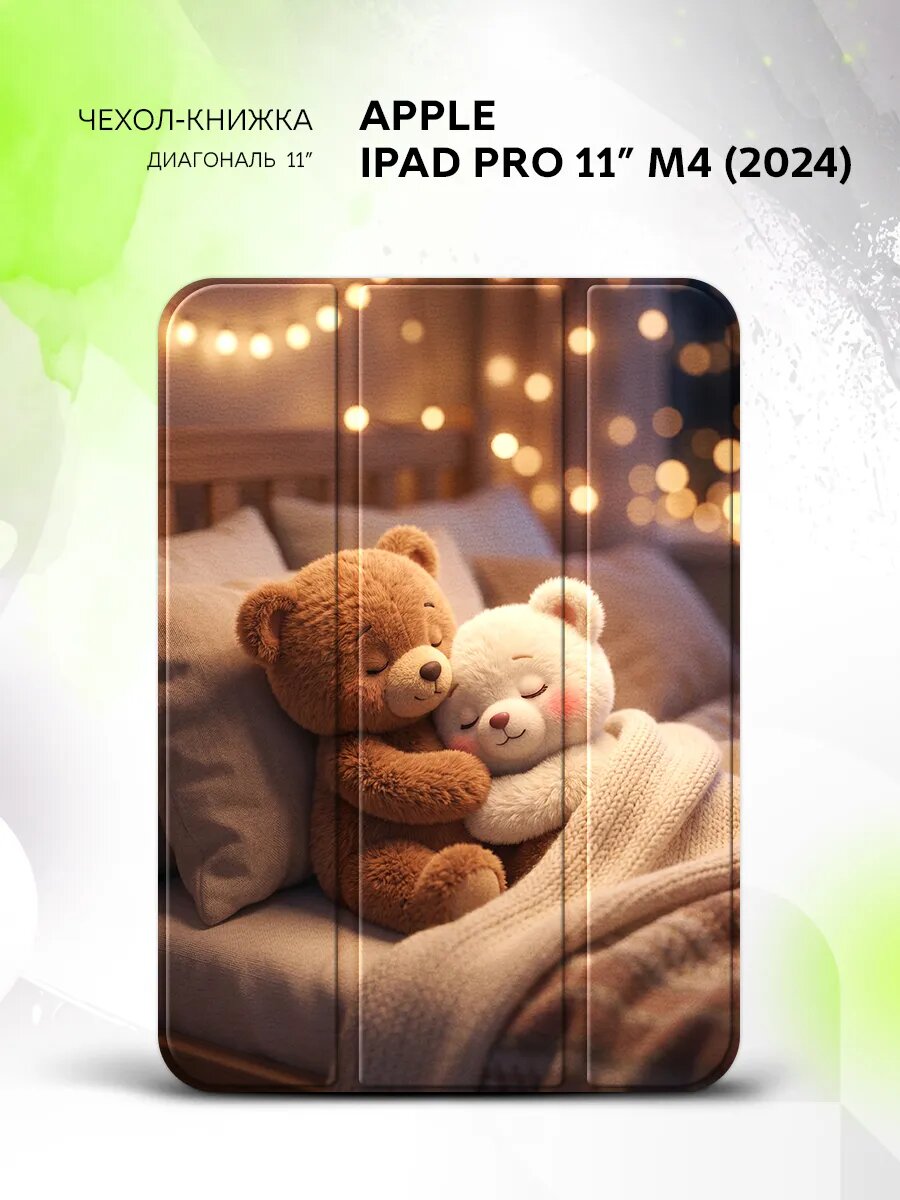 Чехол на Apple iPad Pro 11” M4(2024), Эппл АйПад Про 11" М4(2024), с принтом