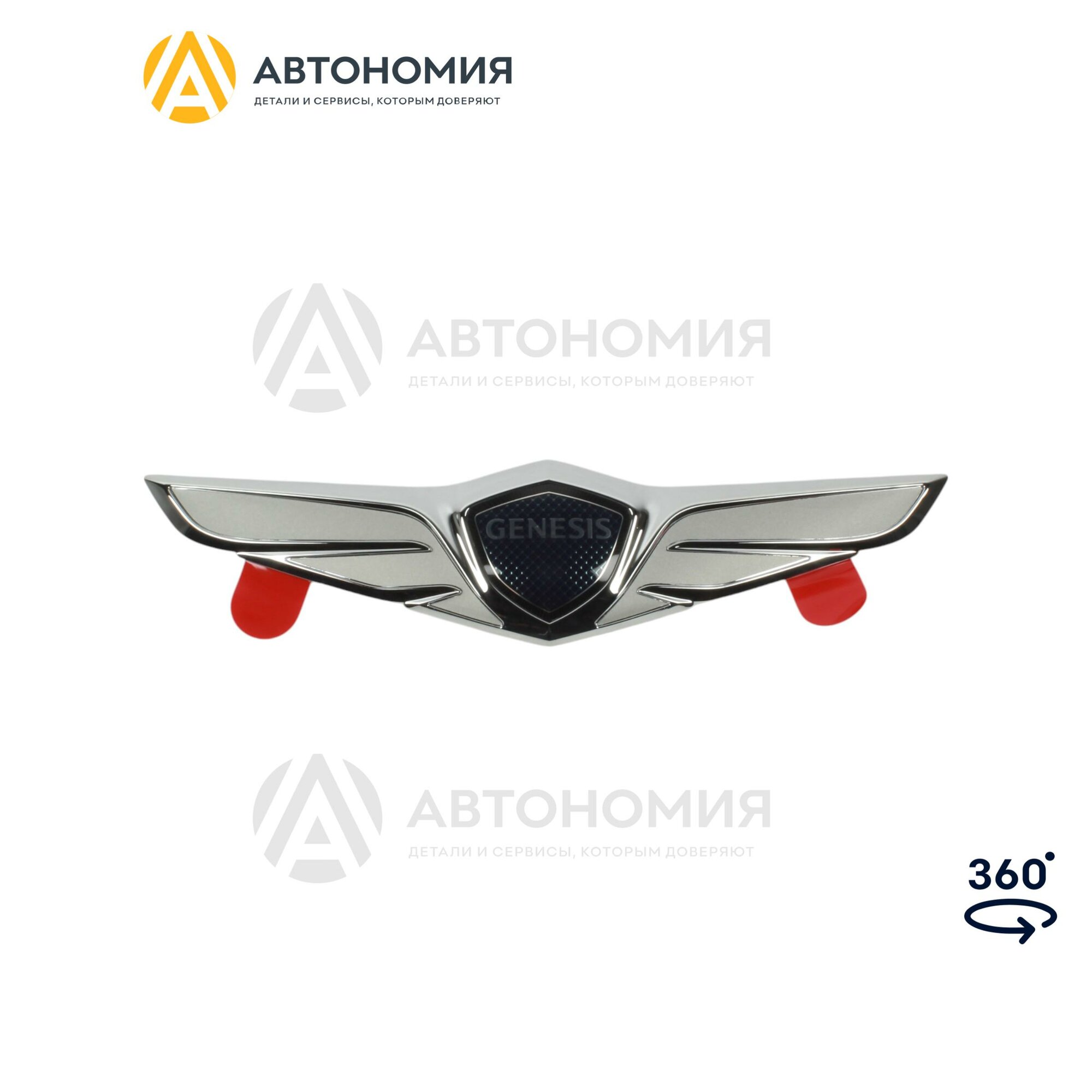 Эмблема Genesis Hyundai/KIA 86320-G9000