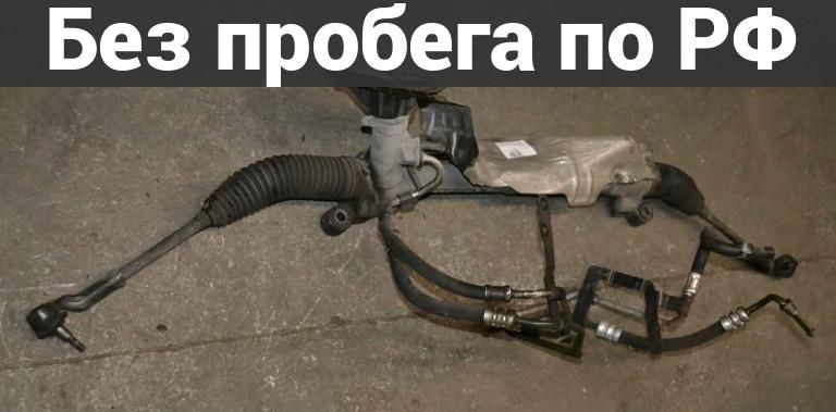Рулевая рейка с пробегом VOLVO C70