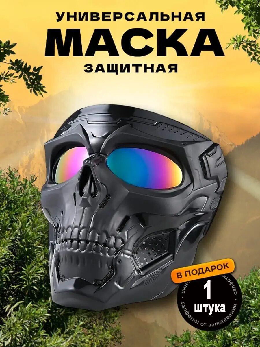 Щиток защитный, цвет: Голубой, 1 шт.