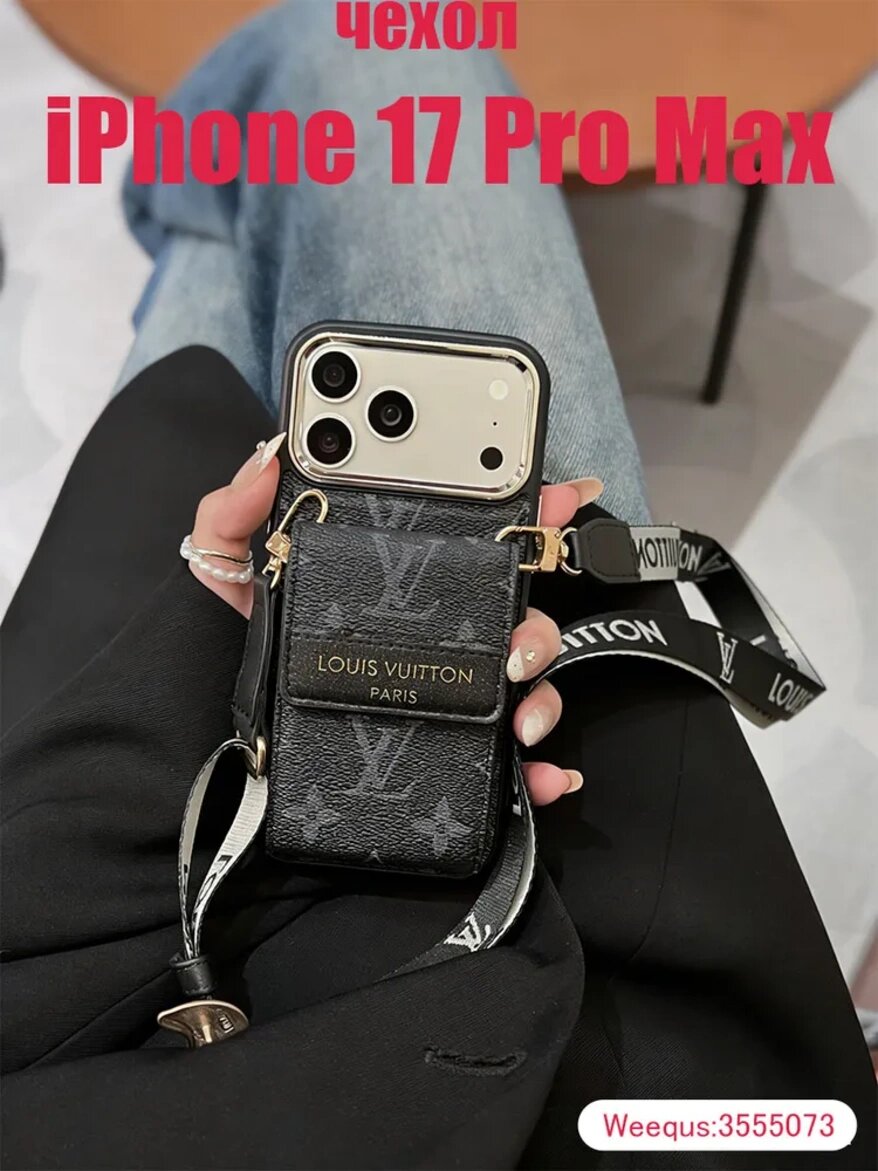 Защитный чехол для iPhone 17 Pro Max с плечевым ремнем и многослойным слотом для карт памяти