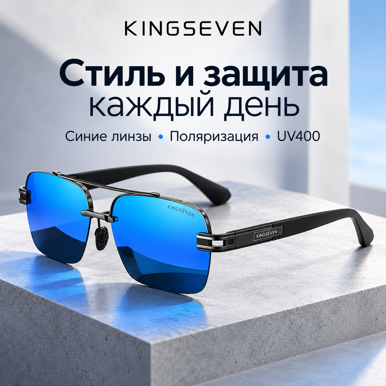Солнцезащитные очки KINGSEVEN, синий — фото 1