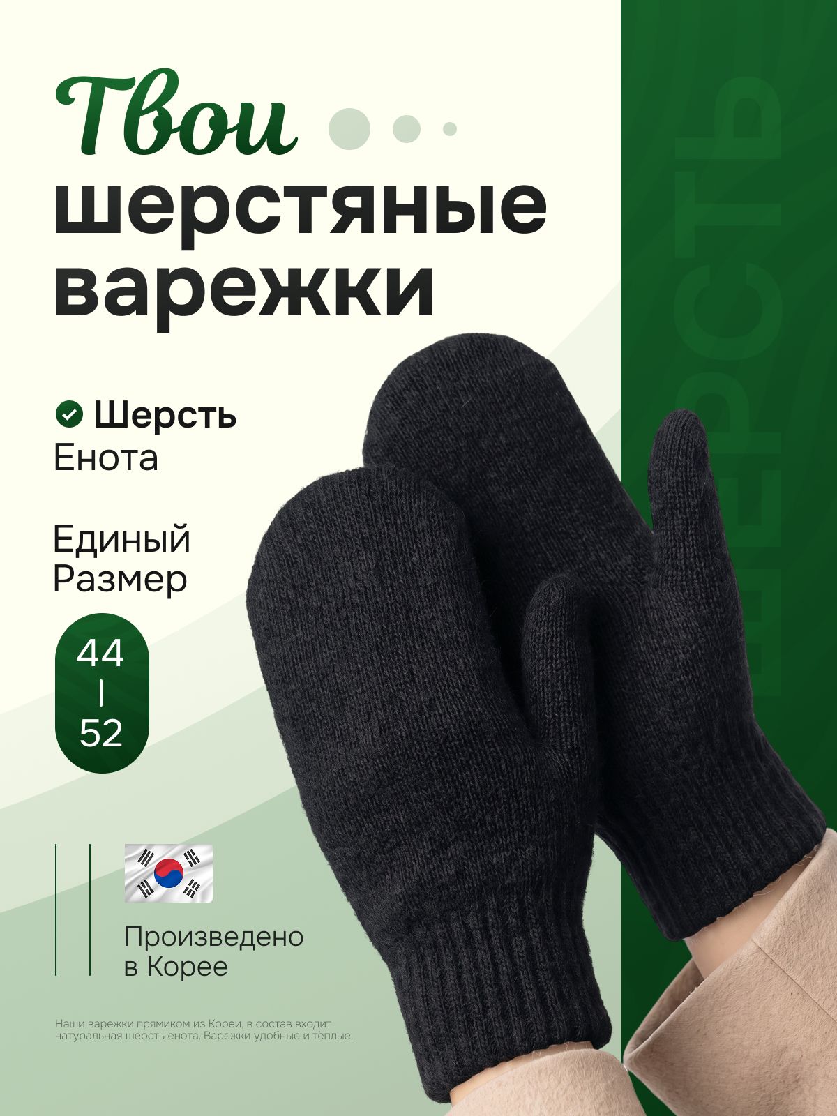 Перчатки Базовая коллекция для мужчин и женщин