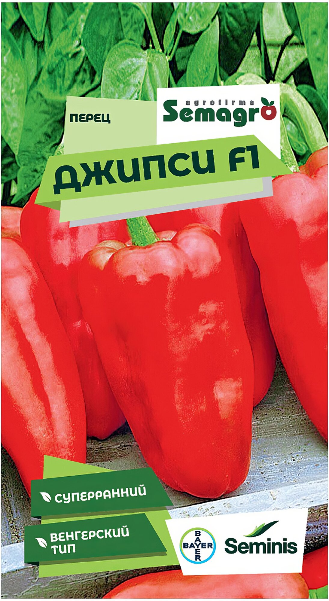 Семена перца SEMINIS джипси F1