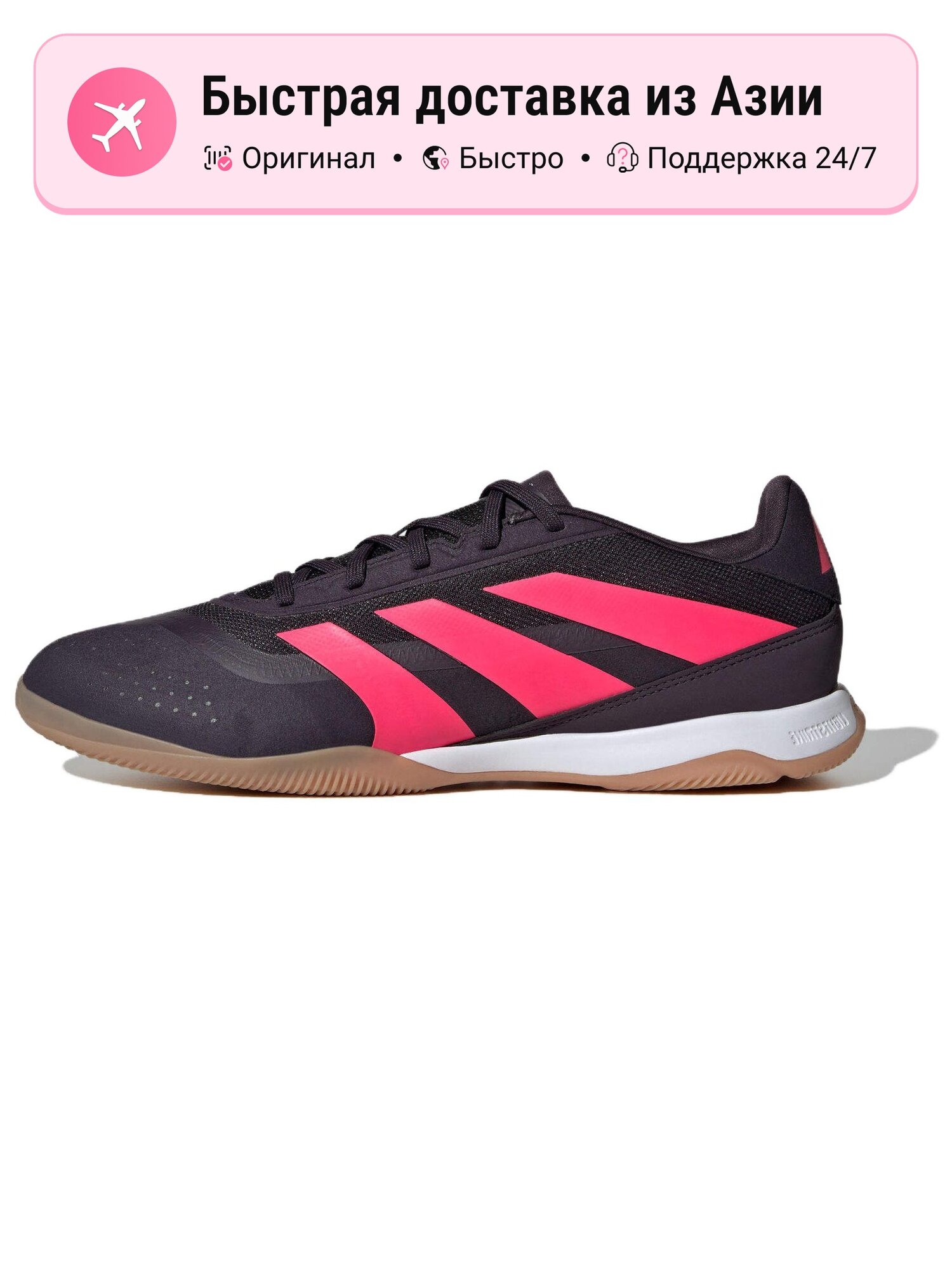 Бутсы adidas Predator League 2G/3G AG