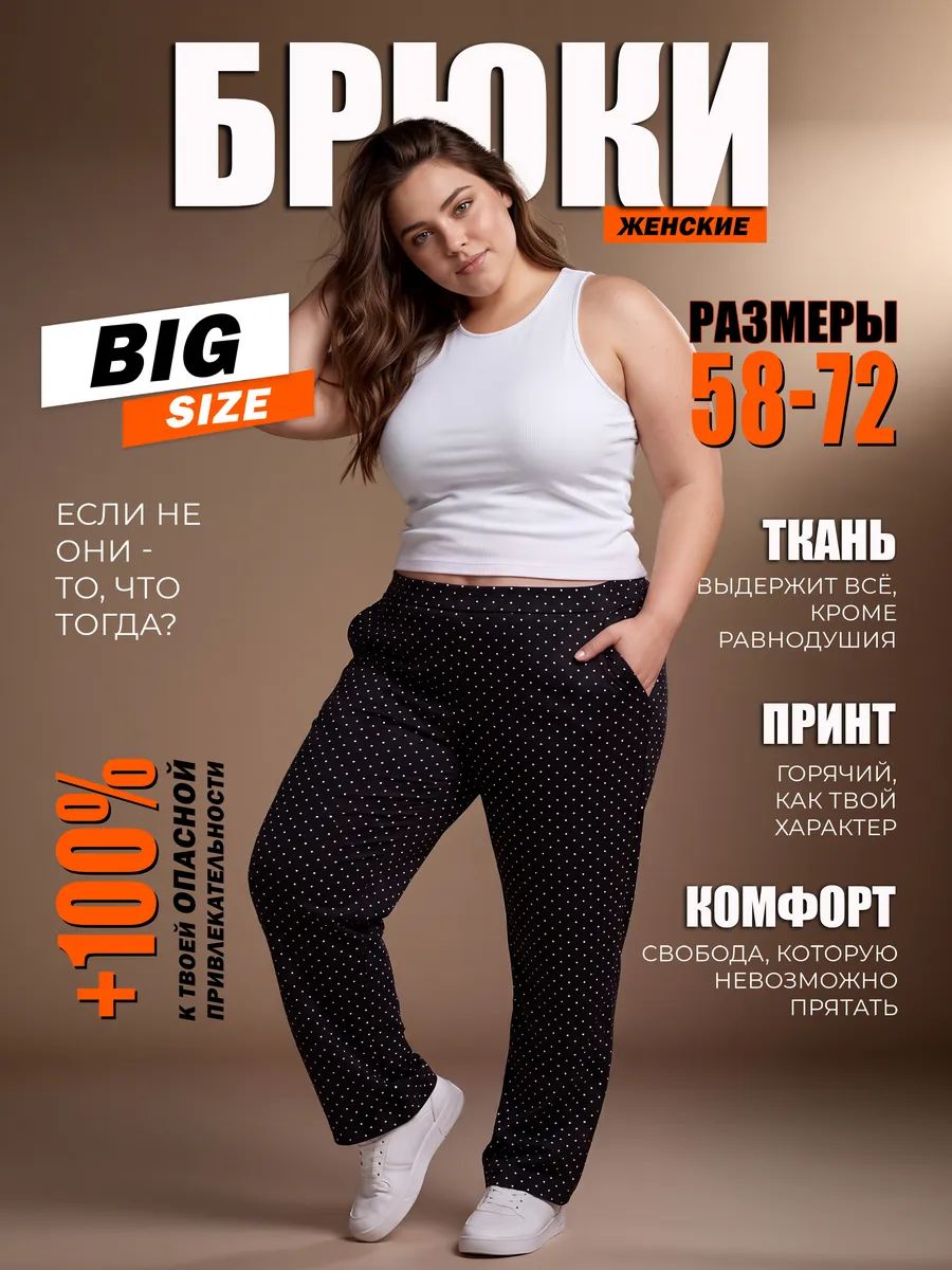 Брюки hbk