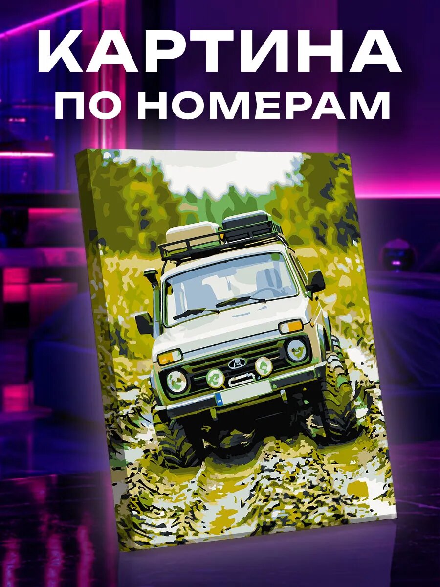 Картина по номерам Ретро авто