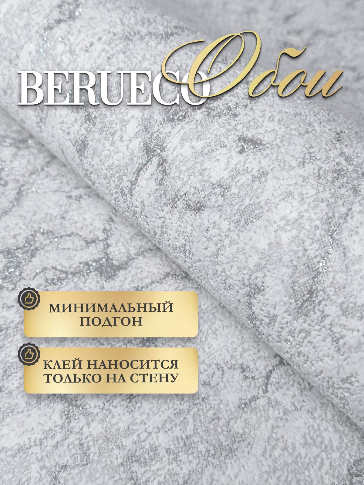 Обои виниловые на флизелине 1,06 моющиеся, метровые серые Berueco