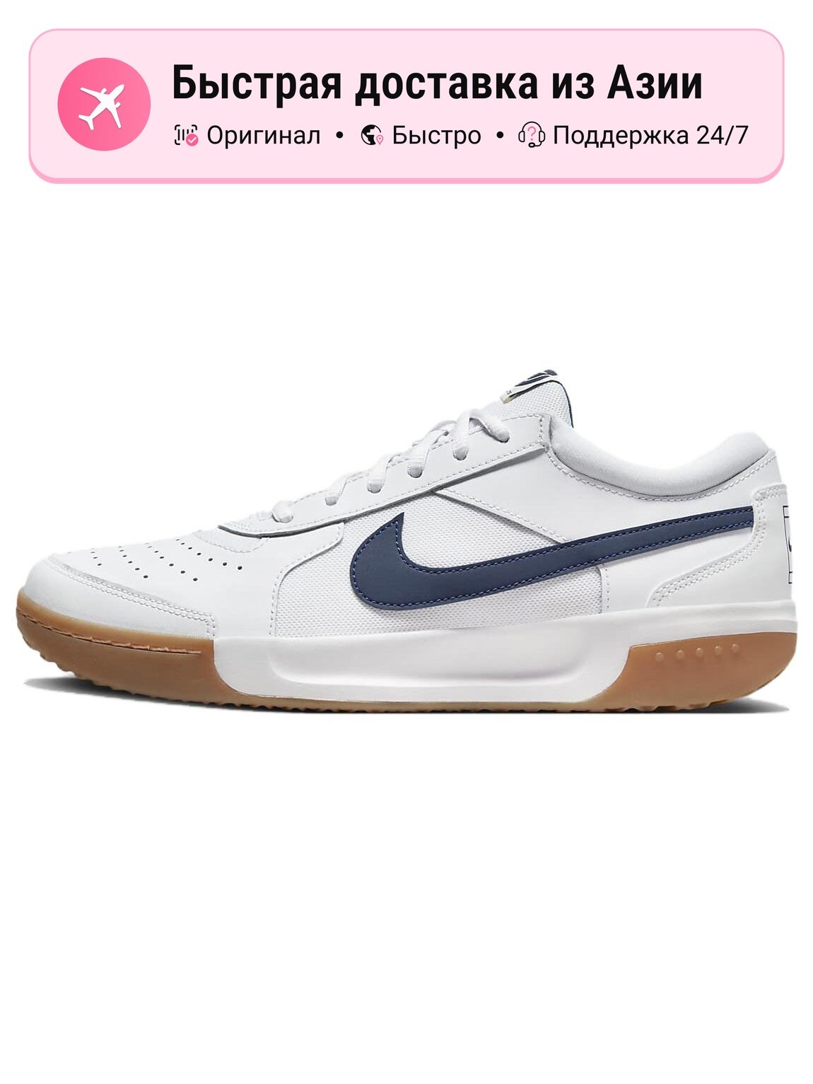 Кроссовки NIKE Zoom Court Lite 3