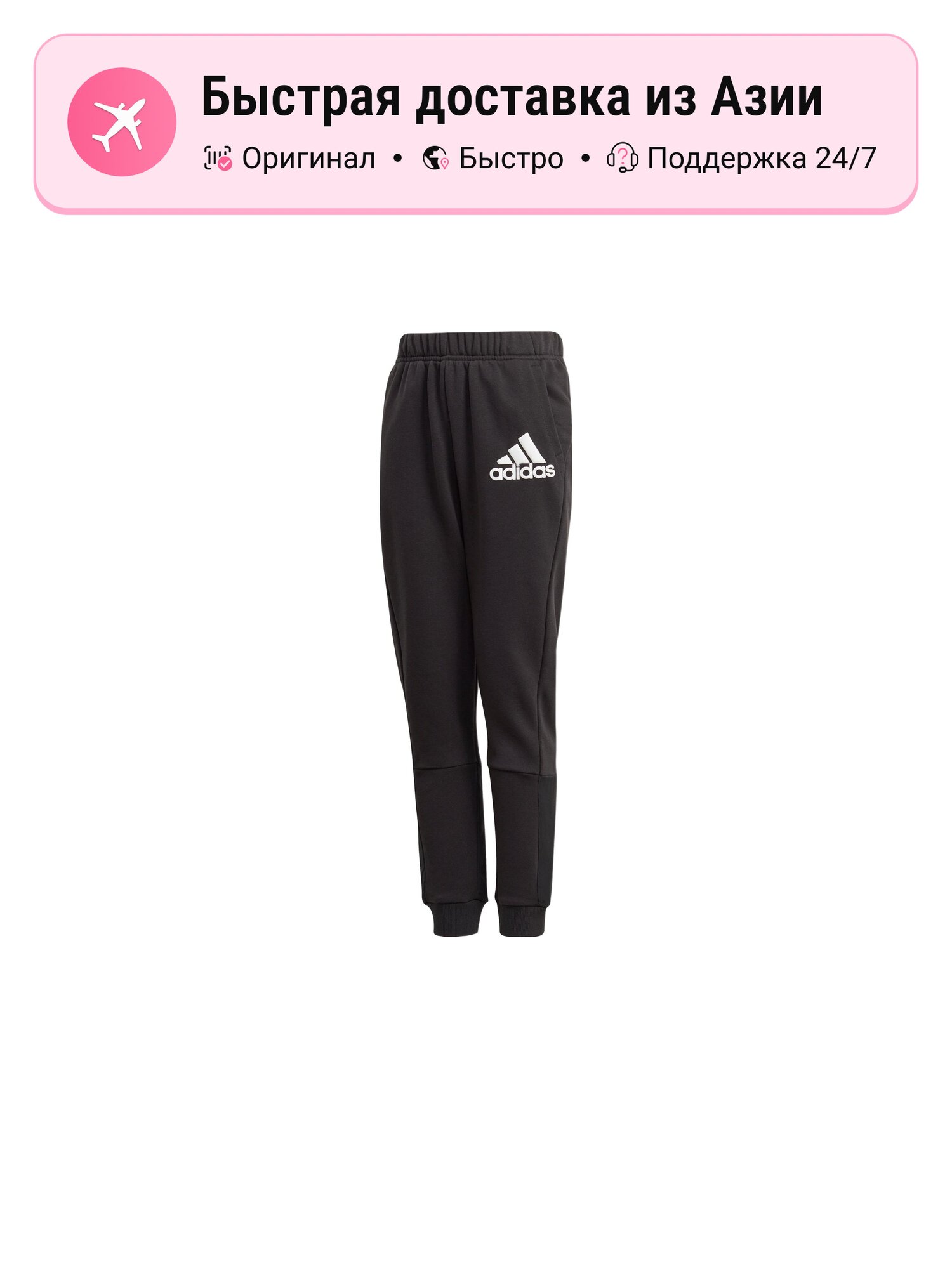 Брюки спортивные adidas Badge Of Sport