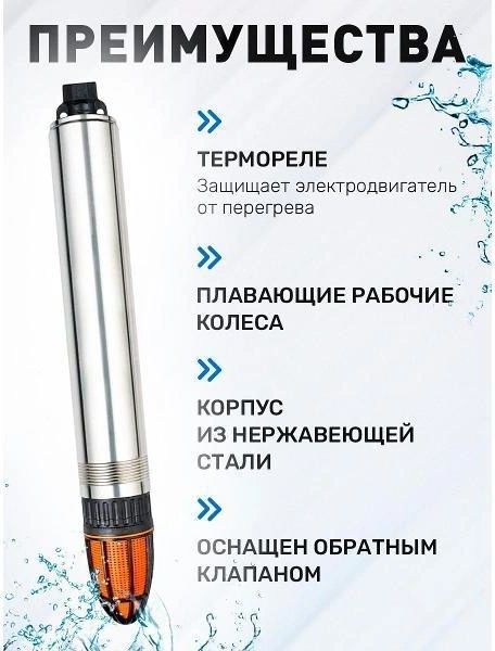 Насос скважинный Джилекс Водомет 55/35 (5535)