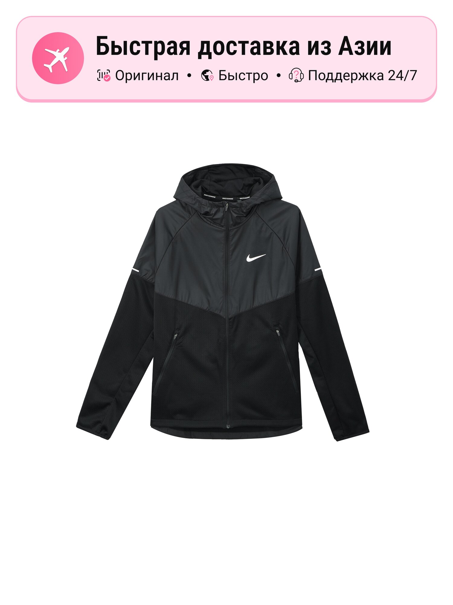 Куртка NIKE Therma FIT