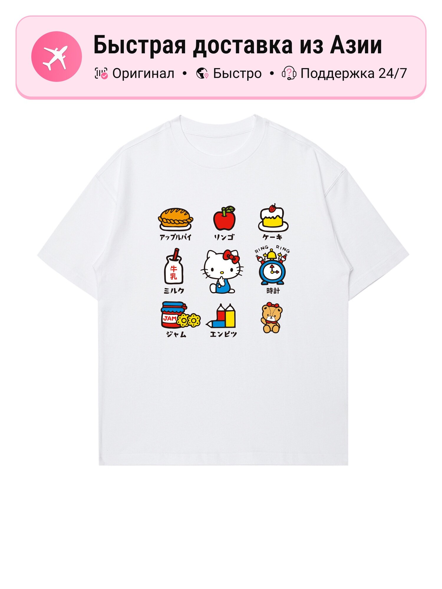 Футболка Sanrio Sanrio Hello Kitty