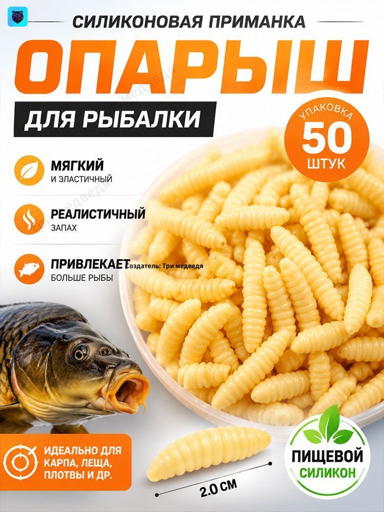 Мягкая приманка для рыбалки, 20 мм
