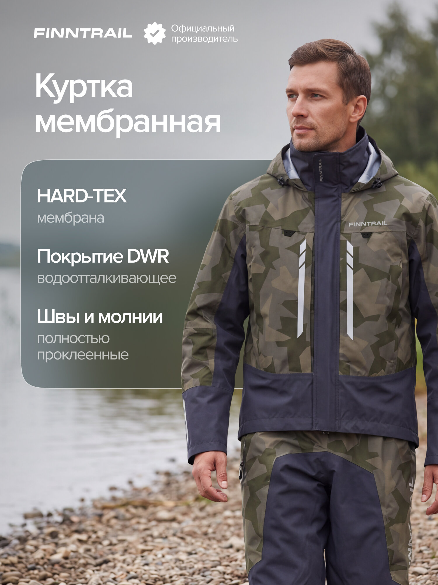 Куртка мембранная мужская Greenwood штормовая непромокаемая туристическая для рыбалки, охоты, похода