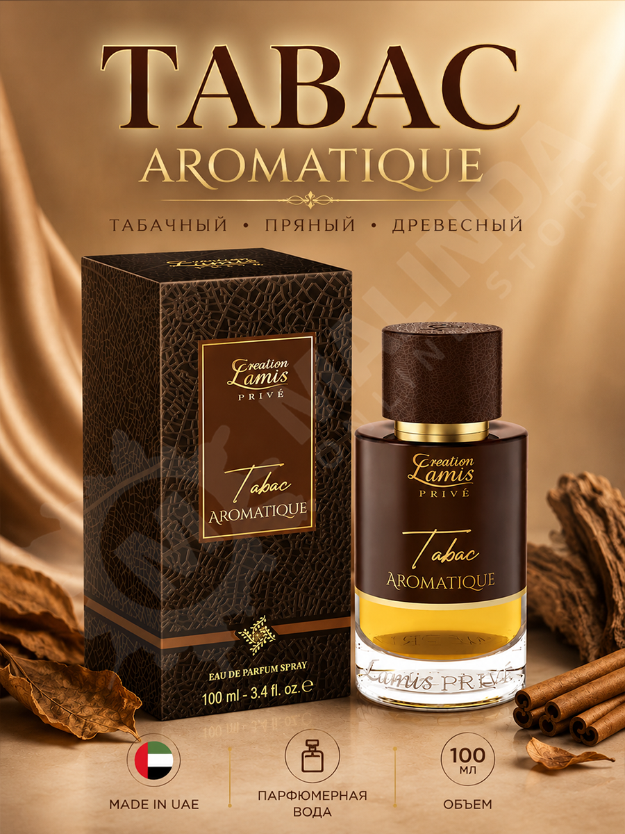 CREATION LAMIS Prive Tabac Aromatique мужская туалетная вода 100ml