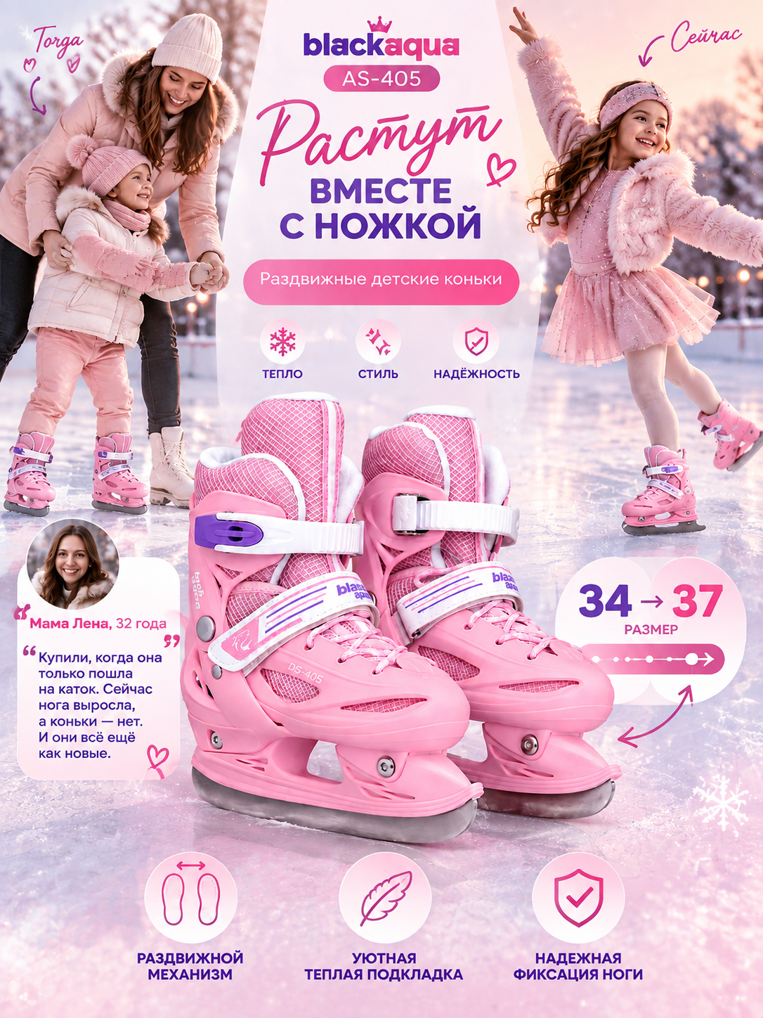 Коньки детские раздвижные BRAND BlackAqua (АS-405), размер ноги 34-37, цвет розовый