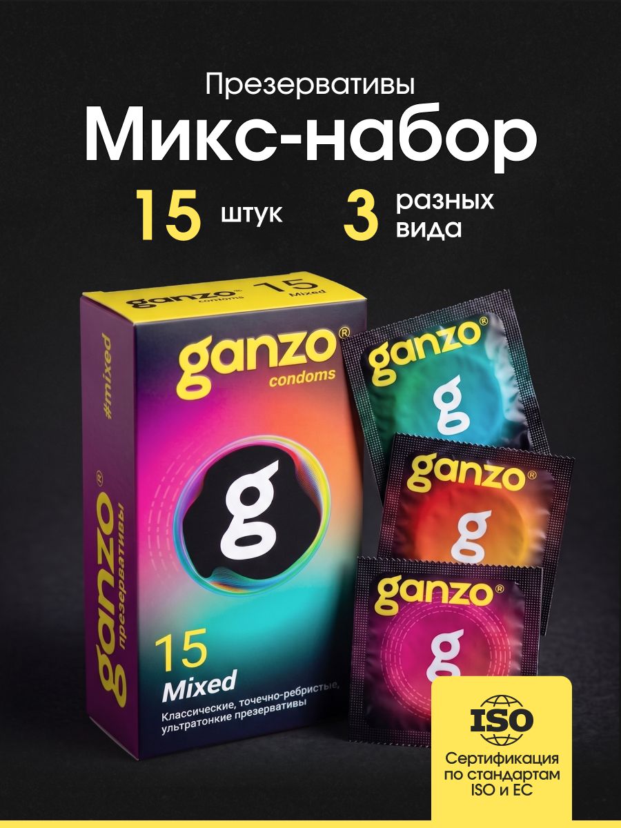 Презервативы микс-набор GANZO MIXED 15 шт (ультратонкие, классические, точечно-ребристые). Black Edition