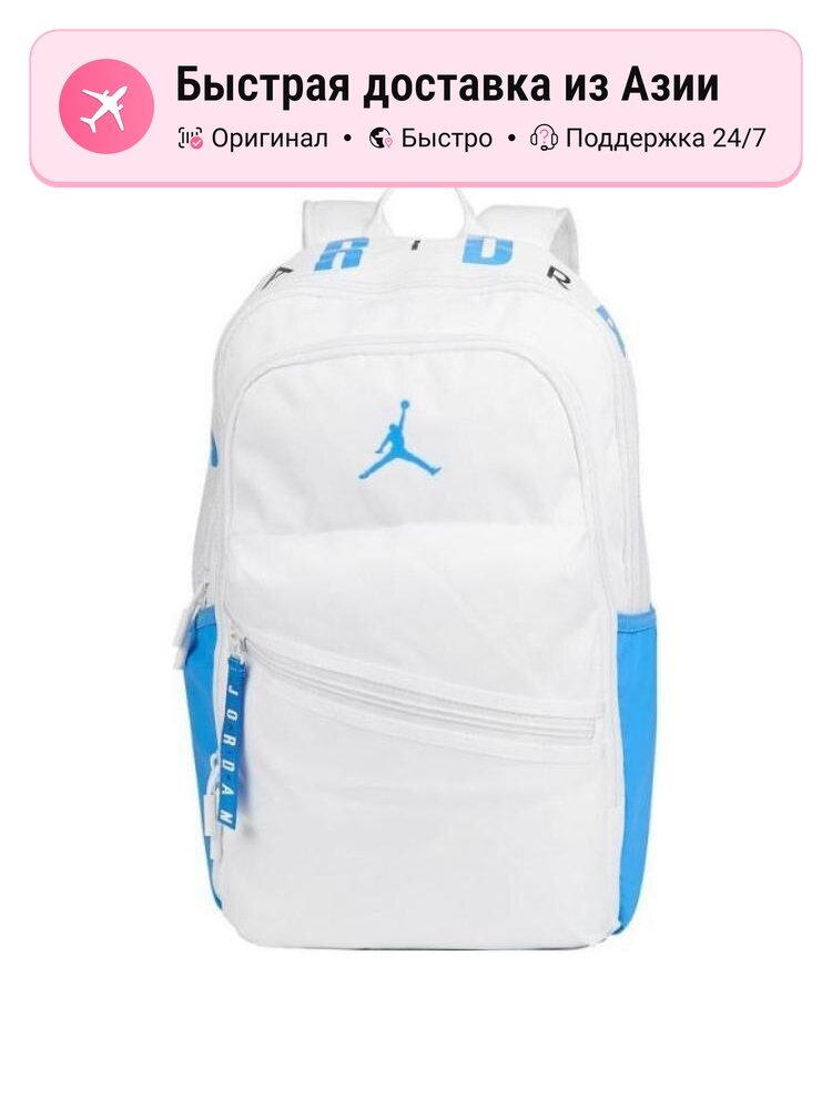 Рюкзак унисекс Jordan Polyester AJ Commuter Bag Large, синий белый