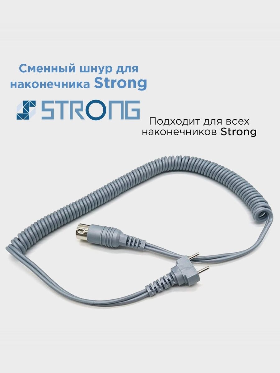 Кабель для наконечника Strong 105, 105L, 107II / Провод для ручек Стронг