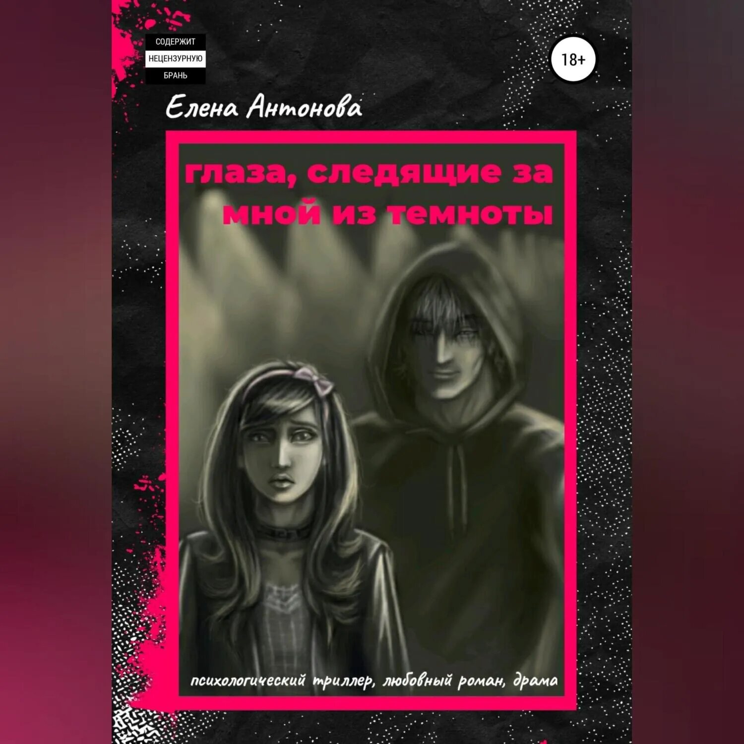 Маг и растяпа [Аудиокнига]