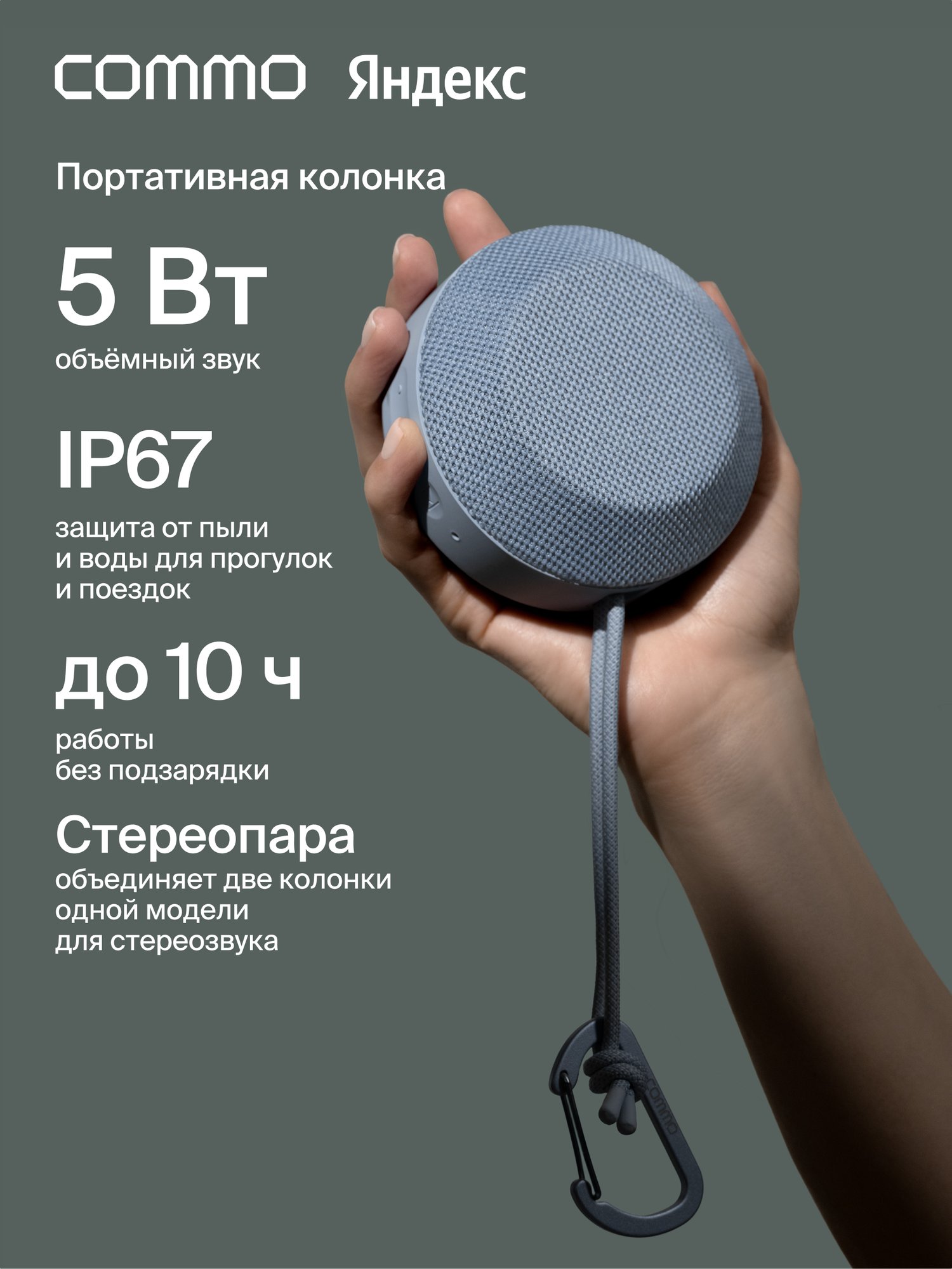 Портативная колонка COMMO STAGE 5, мощность 5 Вт, Bluetooth, влагозащита, светло-голубой